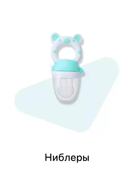 Ниблеры