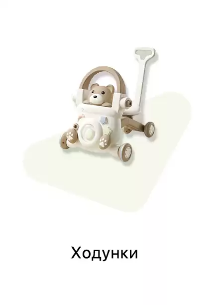 Ходунки