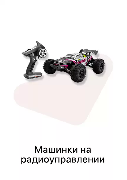 Машинки