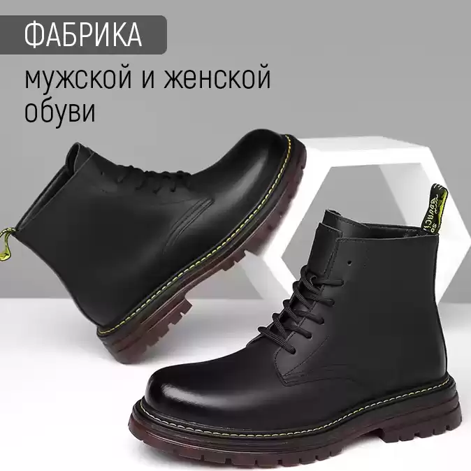 Мужская и женская обувь СС4114