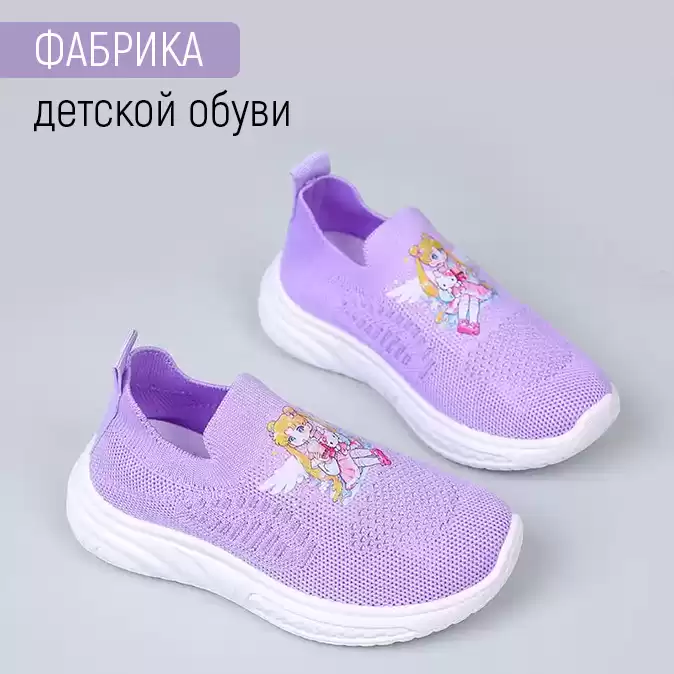 Детская обувь CC3601