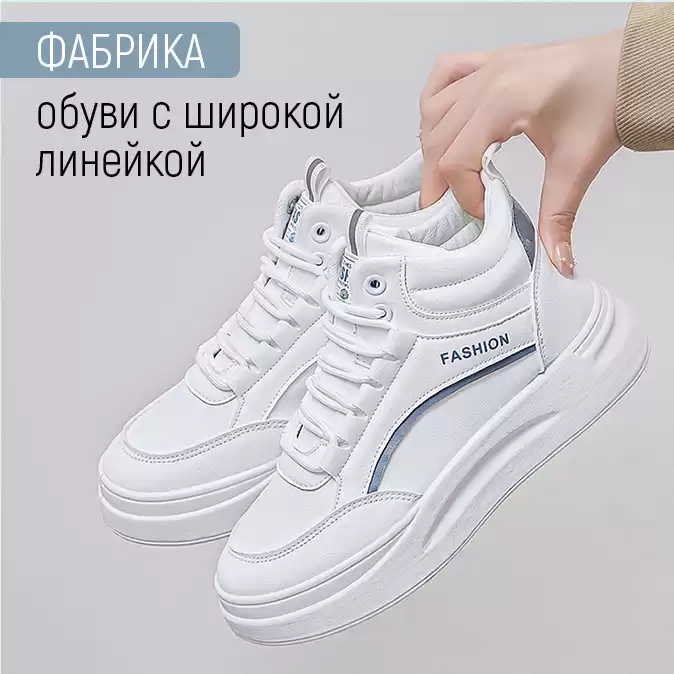 Женская и мужская обувь СС4818