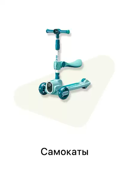Самокаты