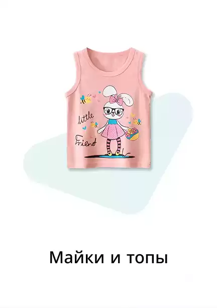 Майки и топы