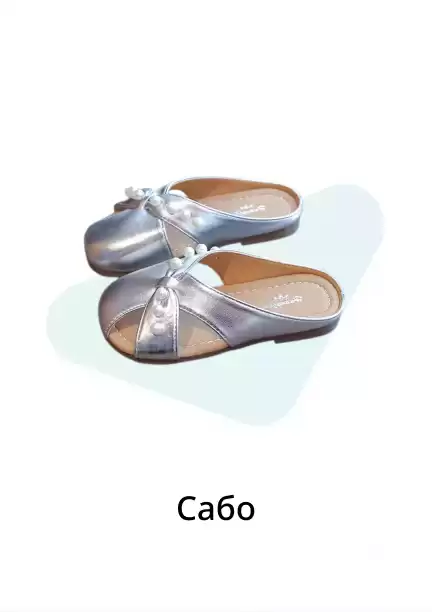 Сабо
