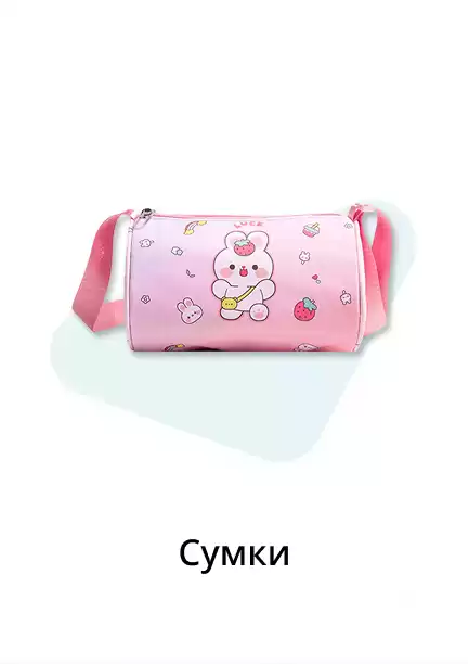 Сумки