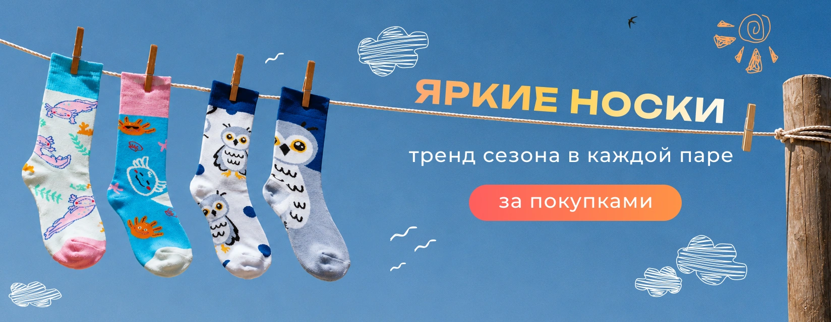 Модные носки - новый тренд и яркий аксессуар