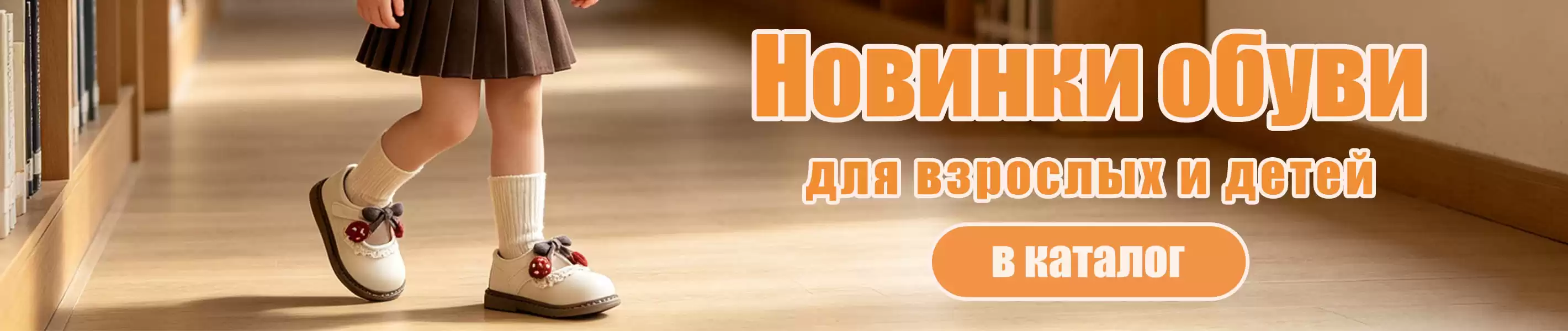 Новинки обуви